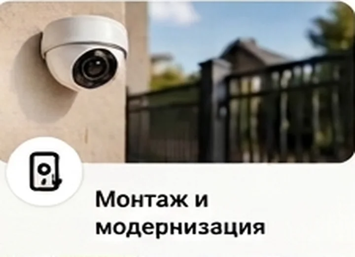 Камера видеонаблюдения и монтаж